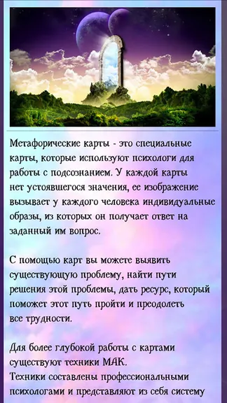 Скриншот 2/10