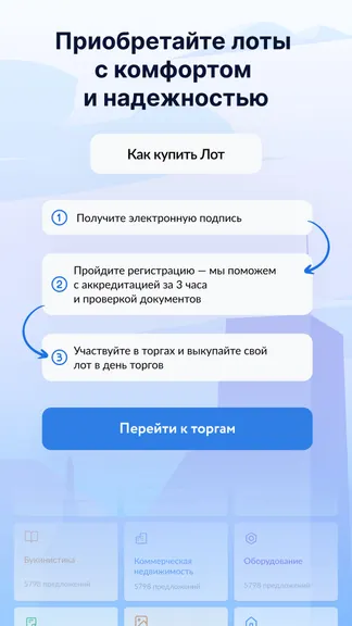 Скриншот 5/6