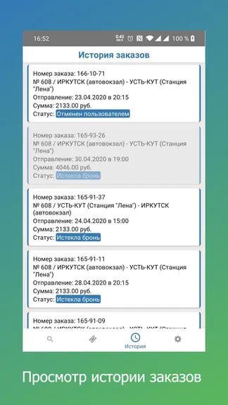 Скриншот 4/6