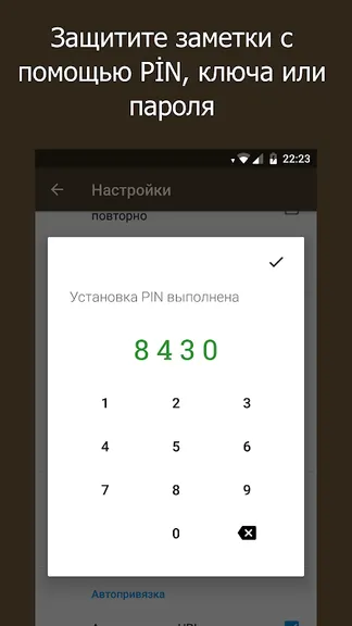 Скриншот 10/10