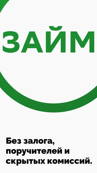 Скриншот 2/3