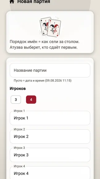 Скриншот 2/6