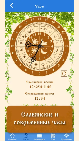 Скриншот 10/10