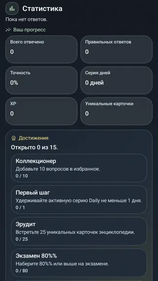 Скриншот 4/4