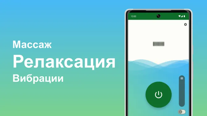 Скриншот 1/5