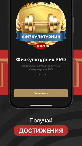 Скриншот 4/6