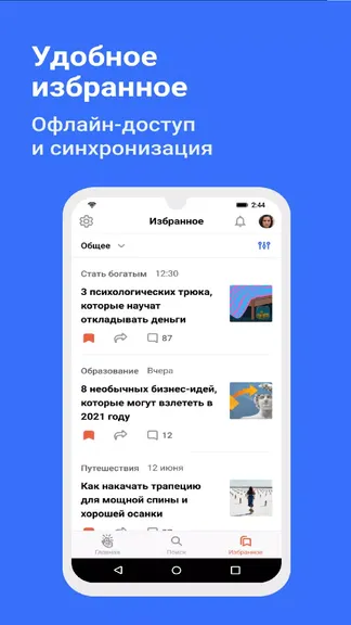 Скриншот 6/6