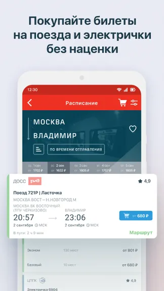 Скриншот 1/6