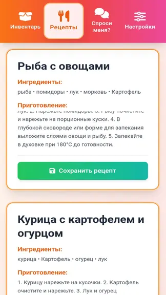 Скриншот 4/10