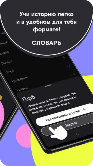 Скриншот 6/9