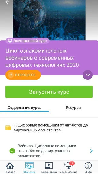 Скриншот 3/8