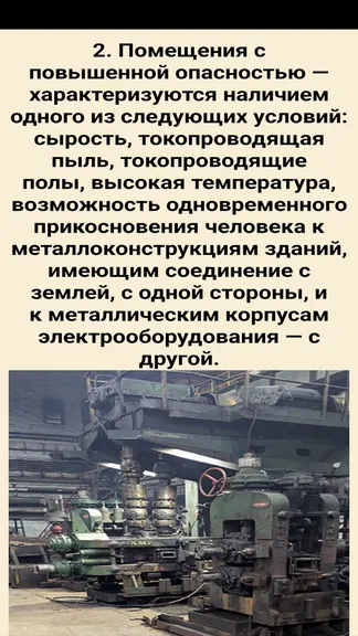 Скриншот 2/4