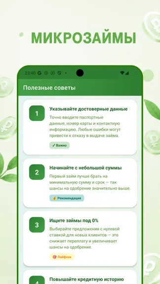 Скриншот 5/5