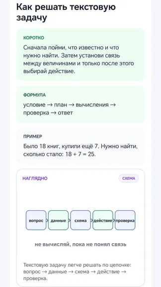 Скриншот 7/9