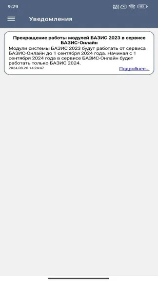 Скриншот 8/9