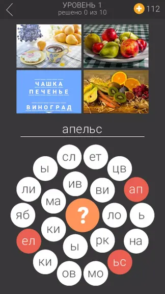 Скриншот 4/8