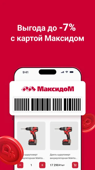 Скриншот 5/10