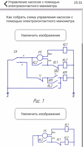 Скриншот 4/5