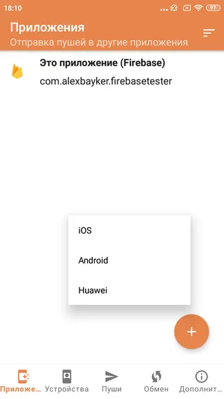 Скриншот 3/8