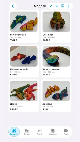 Скриншот 5/10