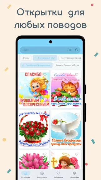 Скриншот 2/4