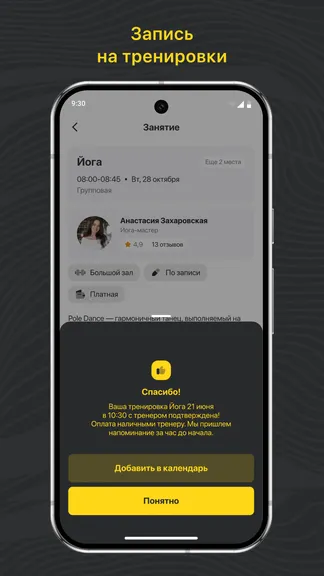 Скриншот 3/3