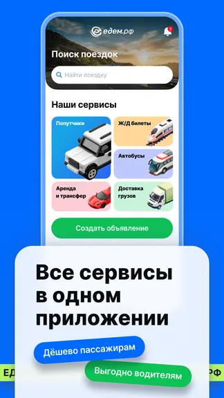 Скриншот 1/6