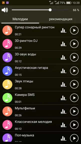Скриншот 6/6