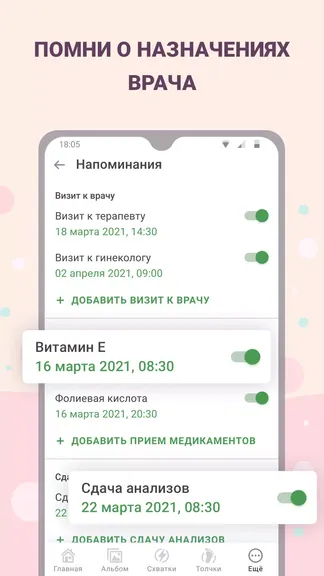 Скриншот 4/4