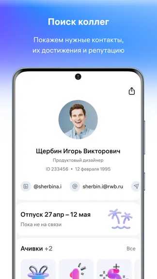 Скриншот myteam 3