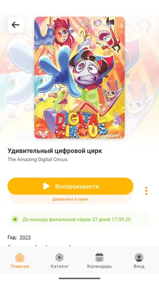 Скриншот 6/7