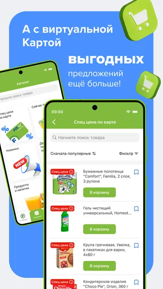 Скриншот 2/6