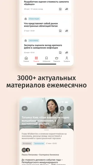 Скриншот 3/6
