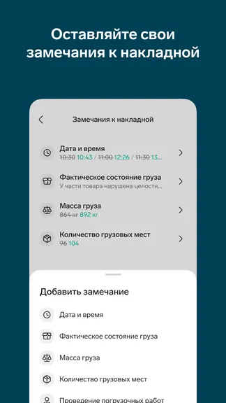 Скриншот 5/8
