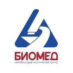 БИОМЕД логотип