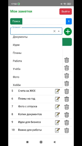 Скриншот 2/8