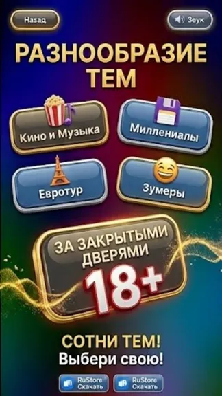 Скриншот 1/4