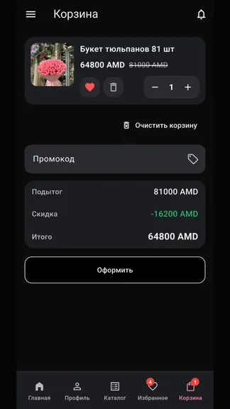 Скриншот 8/10