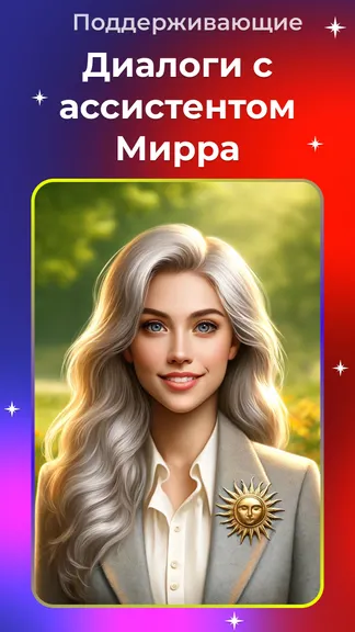 Скриншот 1/8