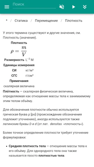 Скриншот 4/4