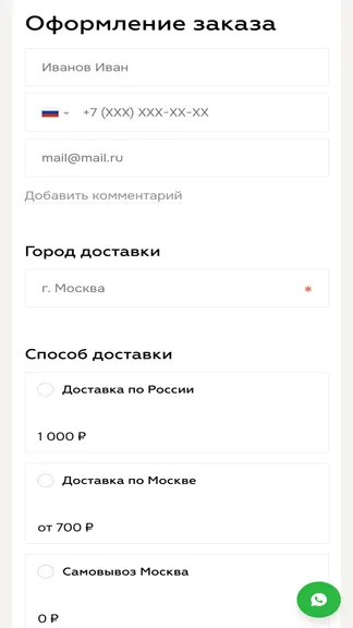 Скриншот 9/10