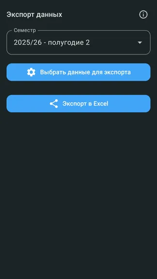 Скриншот 8/10