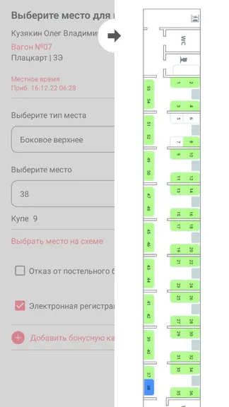Скриншот 6/8