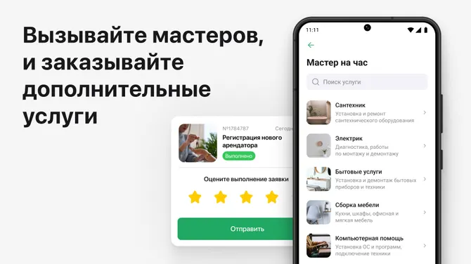 Скриншот 4/5