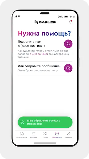 Скриншот 5/5