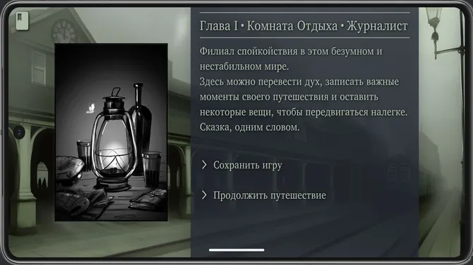 Скриншот 7/8