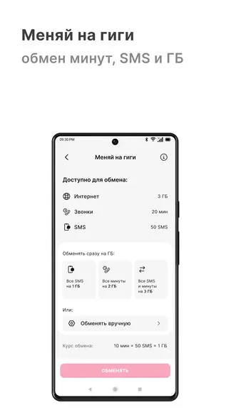 Скриншот 6/8