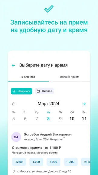 Скриншот 2/4