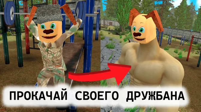 Скриншот 1/5