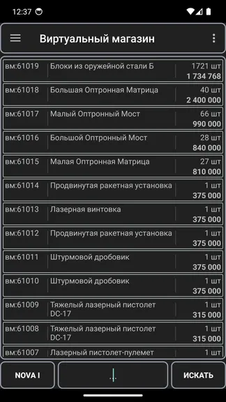 Скриншот 7/10